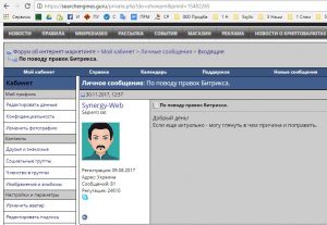 Работа в интернет для программиста
